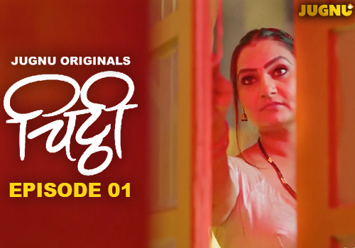 Chitti EP-1