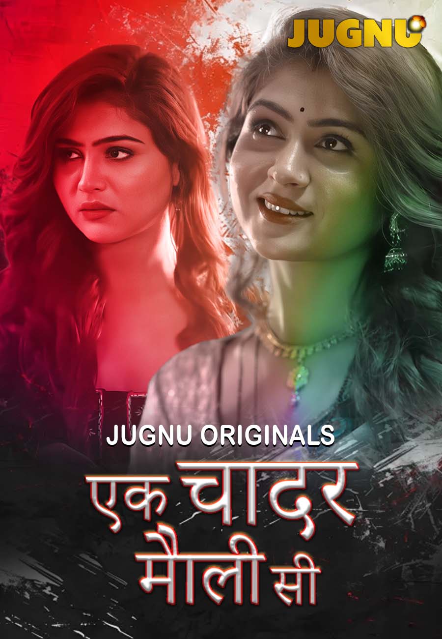 EK CHADAR MAILI SI