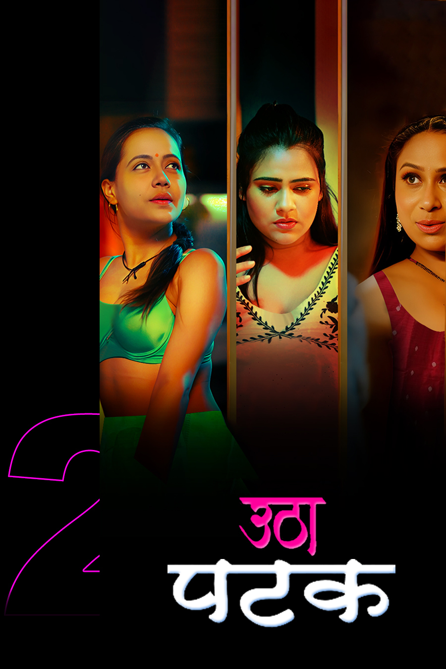 Utha Patak New