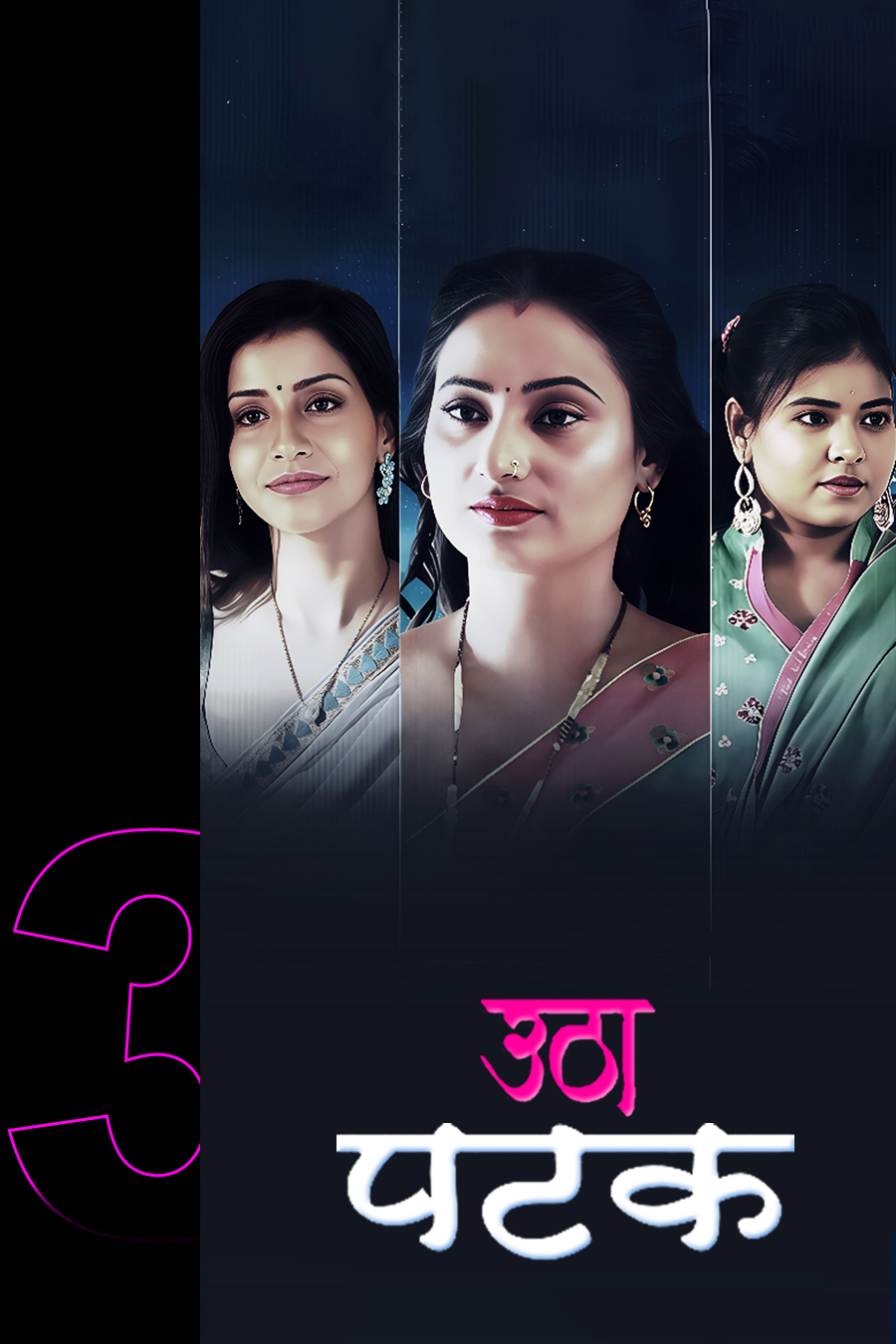 utha patak 3