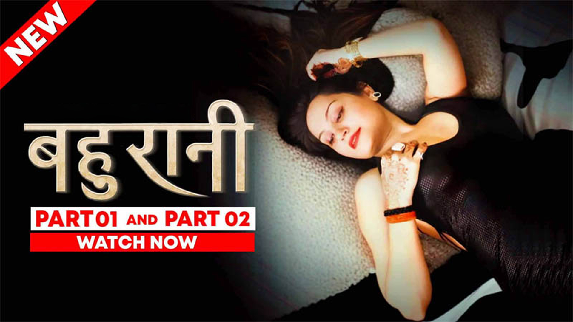 BAHURANI_EP_1