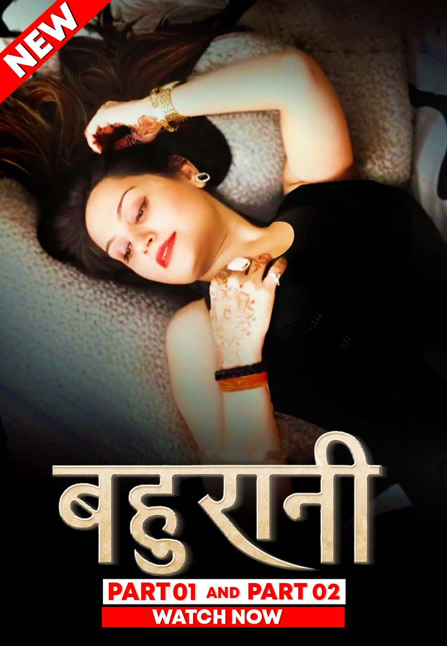 BAHURANI