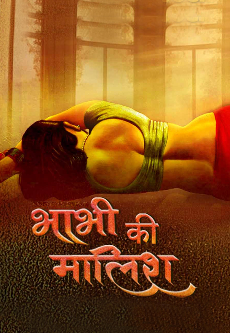 Bhabhi Ki Malish