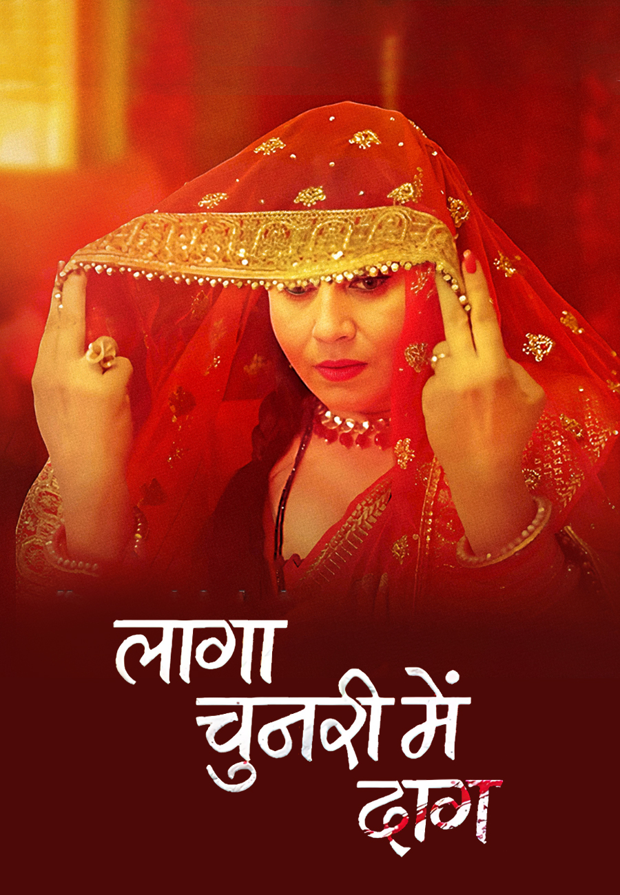 LAAGA CHUNARI MEIN DAAG