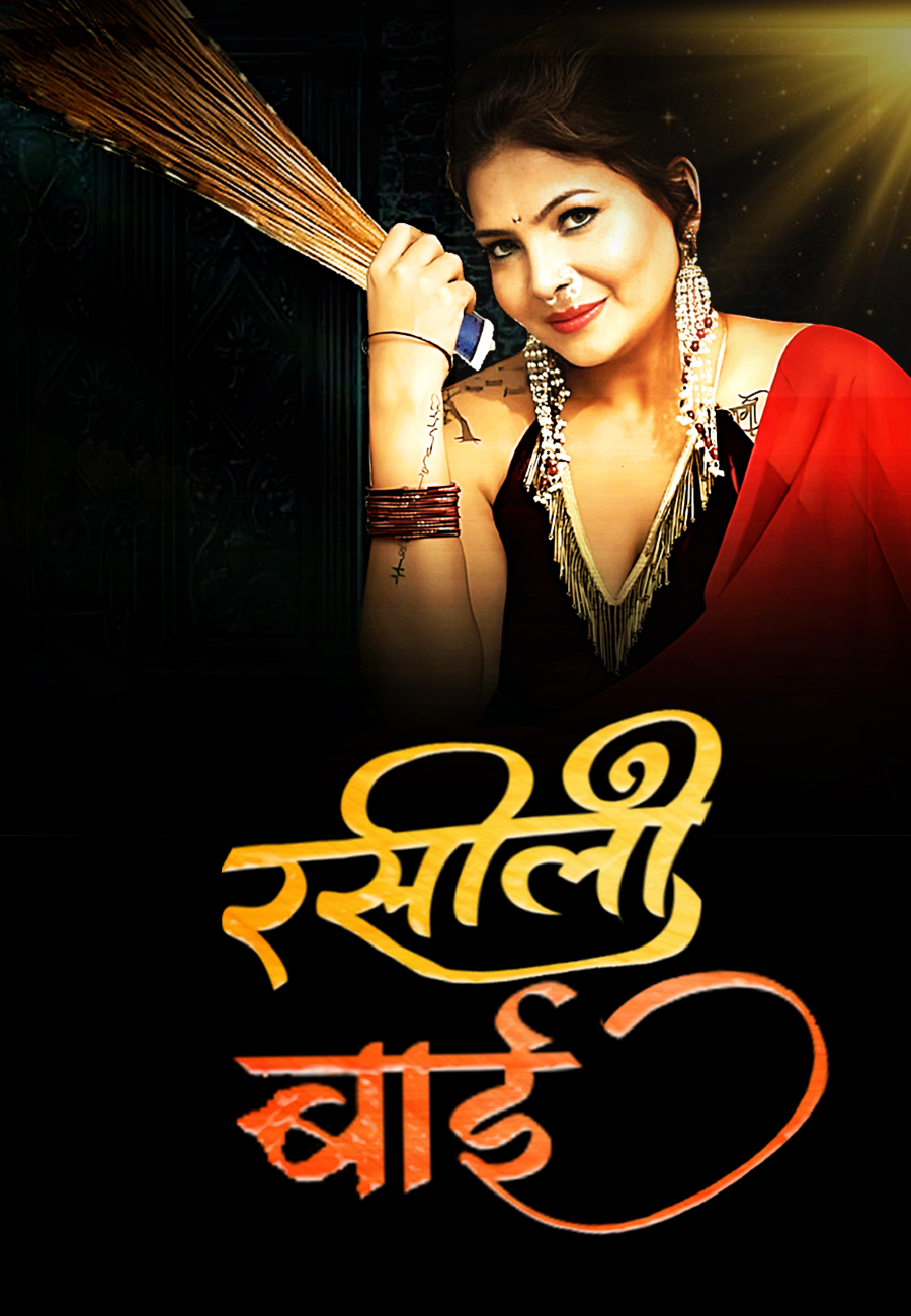 Rasili Rajjo