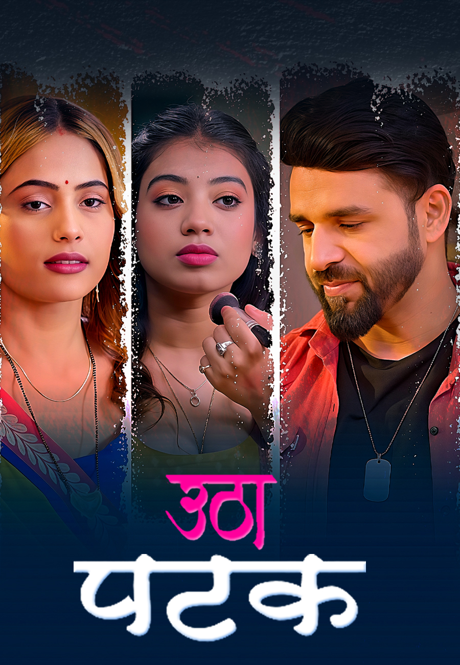 Utha Patak