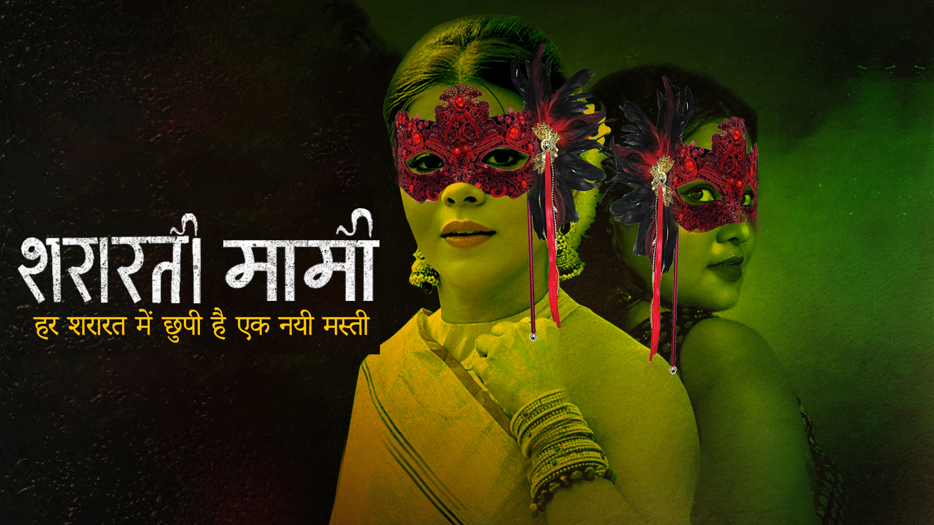 Mami Ki Masti