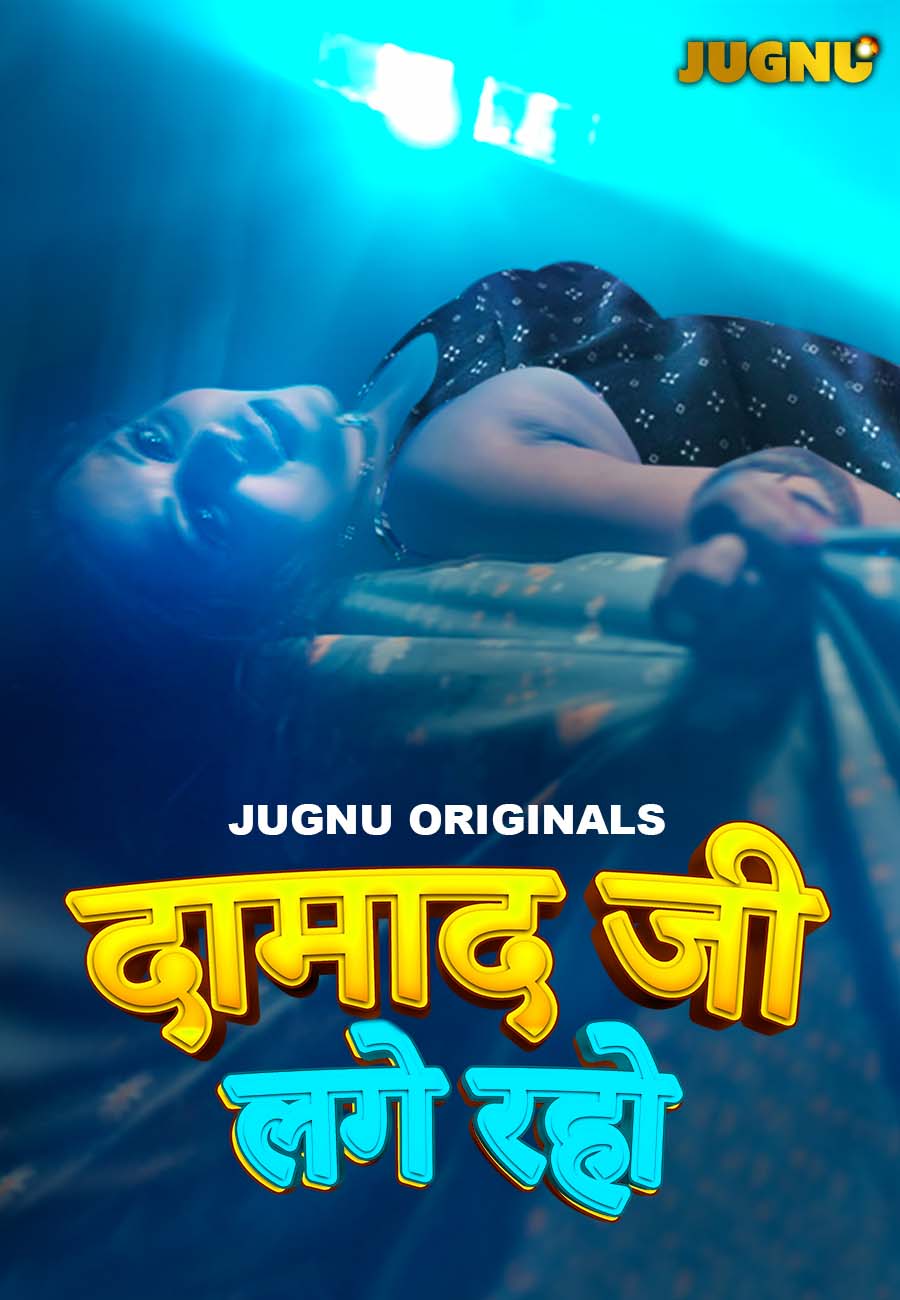 DAMAADJI LAGE RAHO
