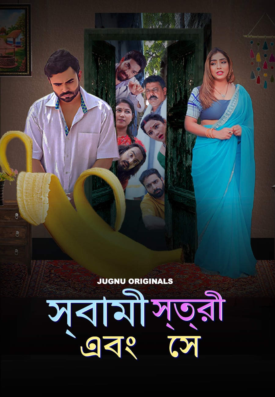 PATI PATNI AUR WHO Bangla